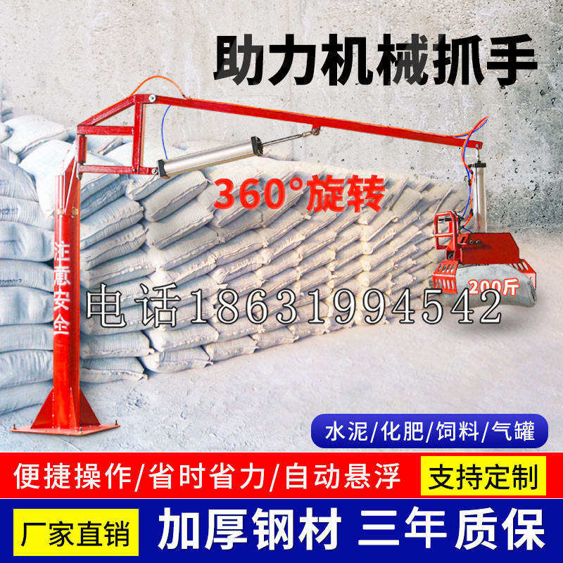 白山市助力机械抓手 平衡吊悬臂吊机车 360°旋转机械手臂 翰盾
